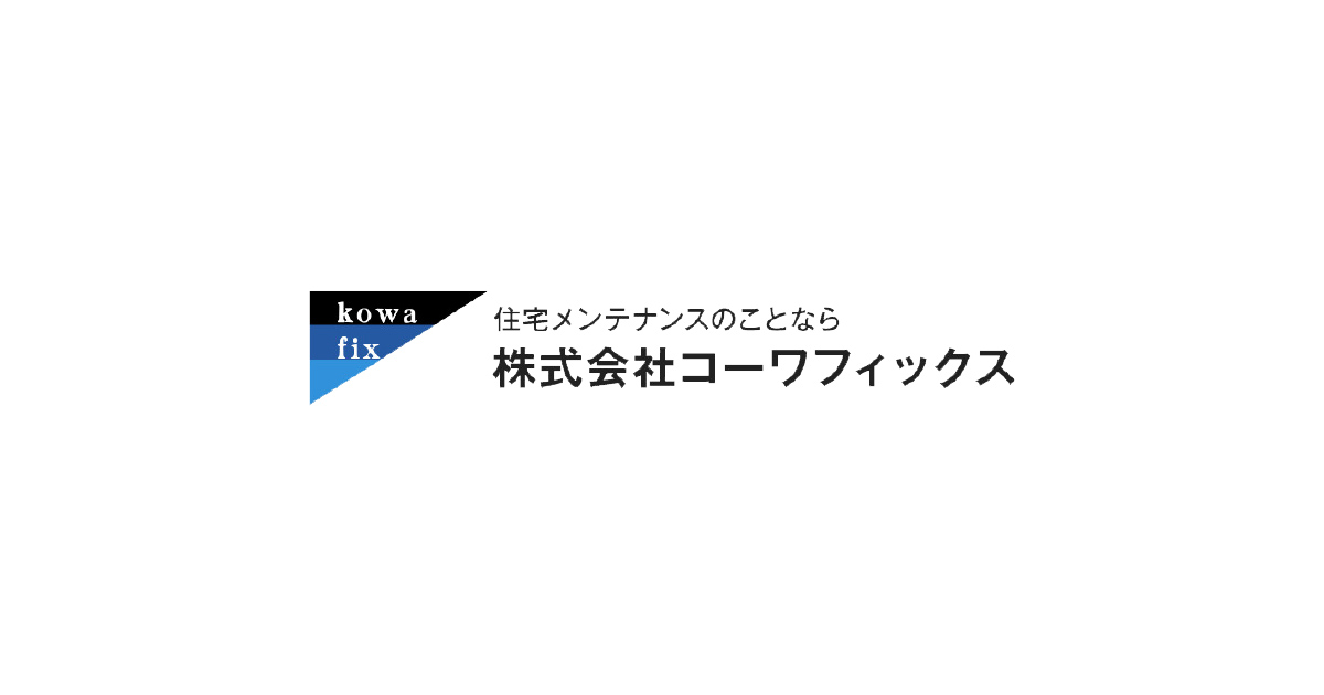 株式会社コーワフィックスの外観